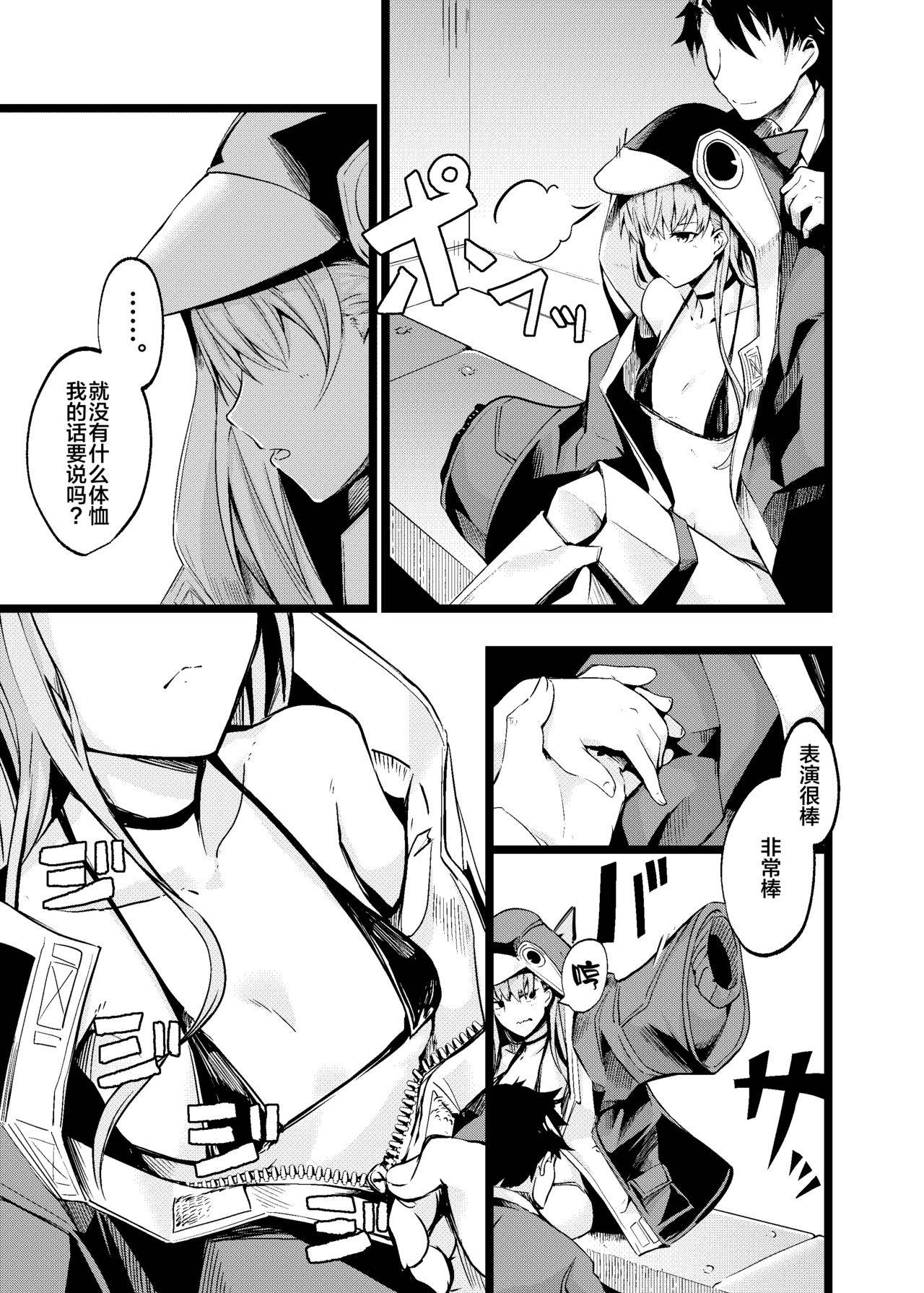 (C97) [Tonari no Dagashiya-san (ku-ba)] Mizugi na Meltlilith-san to (Fate/Grand Order) [Chinese] [黎欧×新桥月白日语社]