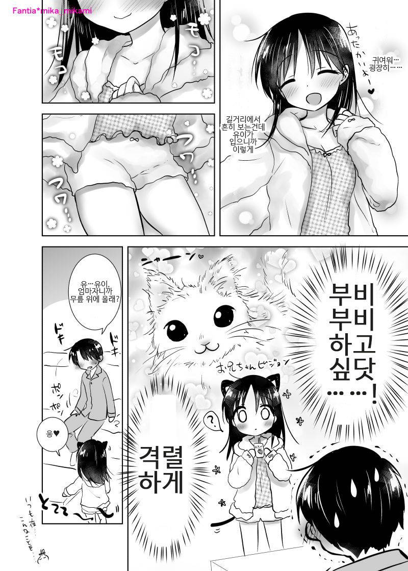 (C97) [AquaDrop (Mikami Mika)] Pajama Sex | 파자마 섹스 [Korean] [팀 눈마갤]