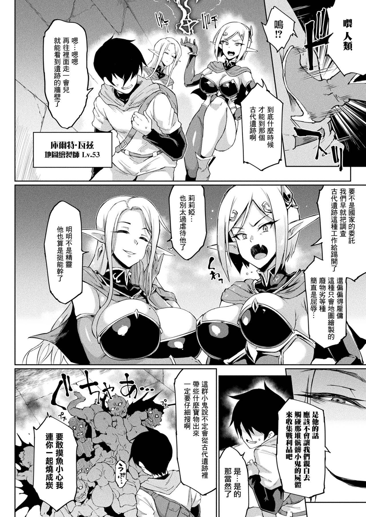 [Fan no Hitori] TIME STOP FANTASIA Zenpen (COMIC Unreal 2020-08 Vol. 86) [Chinese] [鬼畜王汉化组] [Digital]