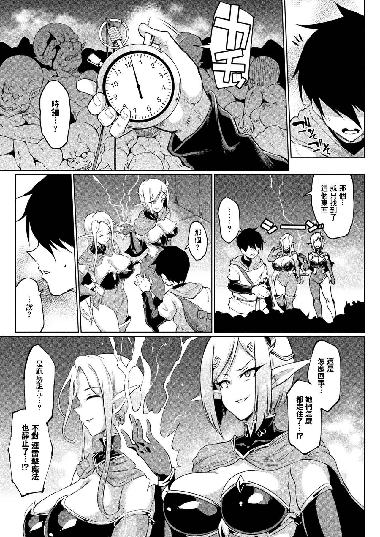 [Fan no Hitori] TIME STOP FANTASIA Zenpen (COMIC Unreal 2020-08 Vol. 86) [Chinese] [鬼畜王汉化组] [Digital]