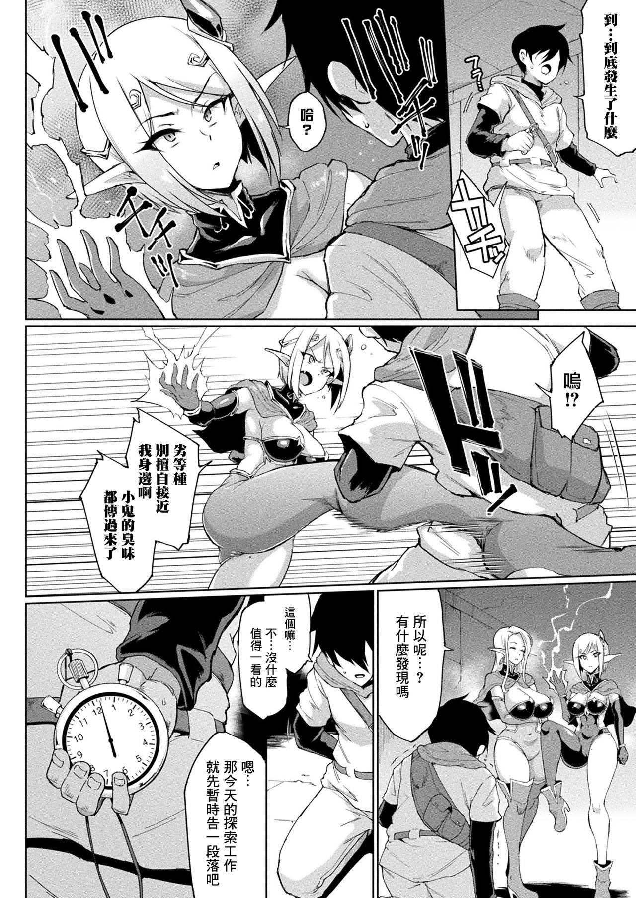 [Fan no Hitori] TIME STOP FANTASIA Zenpen (COMIC Unreal 2020-08 Vol. 86) [Chinese] [鬼畜王汉化组] [Digital]