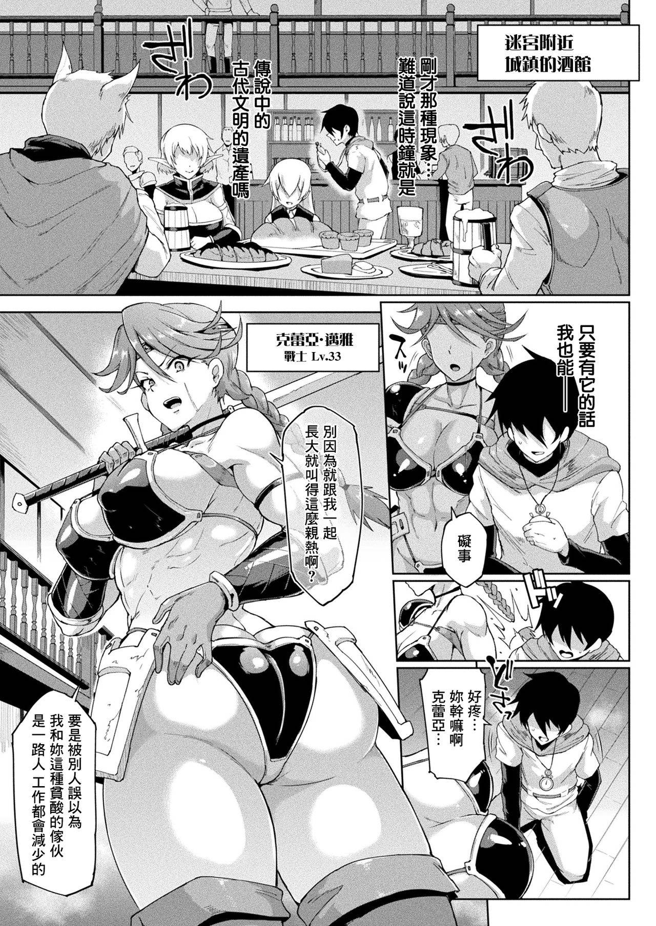 [Fan no Hitori] TIME STOP FANTASIA Zenpen (COMIC Unreal 2020-08 Vol. 86) [Chinese] [鬼畜王汉化组] [Digital]