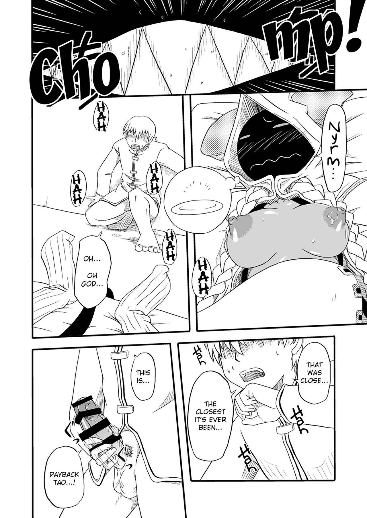 (C83) [Umikaidou (Nankai no Sizimi)] Reitou Nikuman | Frozen Meat Buns (BLAZBLUE) [English]