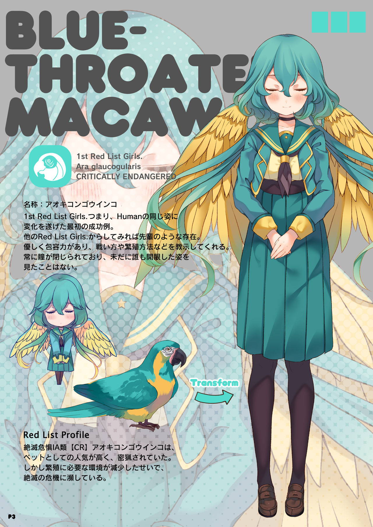 [7th;MINT (Midoriha Mint, Shigeta)]MACAW;EDUCATION [Digital]