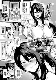 [Furari] Anekon! (COMIC ExE 13) [Chinese] [漢化組漢化組×我尻故我在] [Digital]