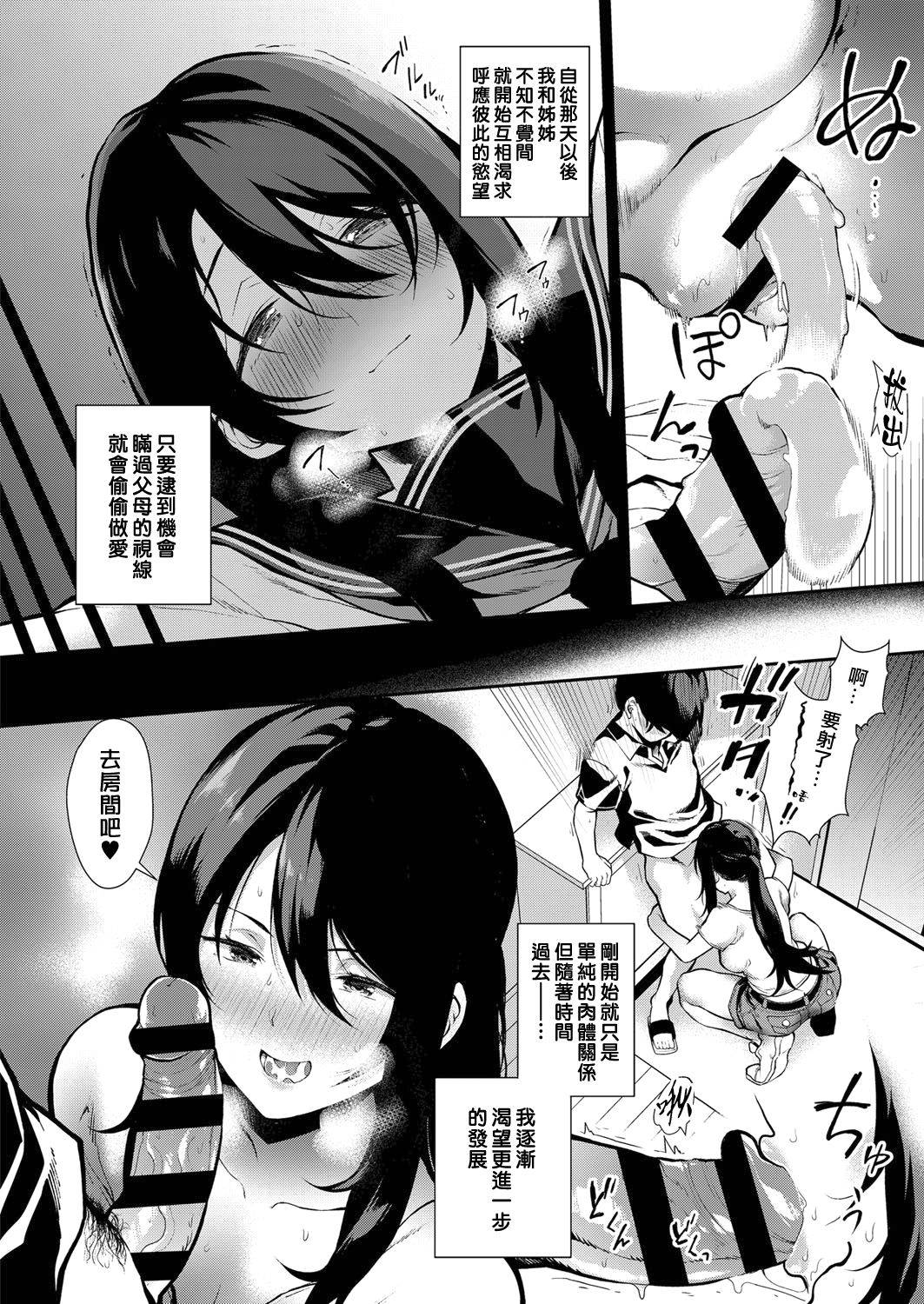 [Furari] Anekon! (COMIC ExE 13) [Chinese] [漢化組漢化組×我尻故我在] [Digital]