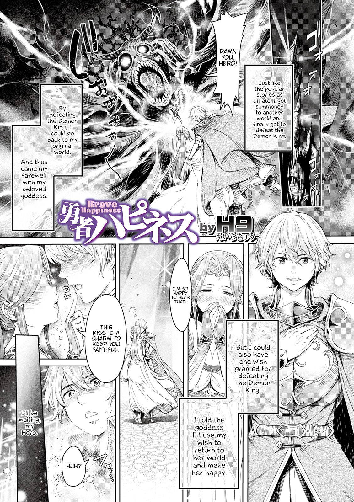 [H9] Yuusha Happiness - Brave Happiness (WEB Ban Mesuiki!! Nyotaika Yuugi Vol. 04) [English] {Hennojin}