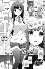 [Kaiduka] Ore wa Imouto no Sodatekata o Machigaeta Kamo |  I Might Have Made a Mistake With How I Raised My Little Sister (COMIC Penguin Celeb 2017-07) [English] [Digital]