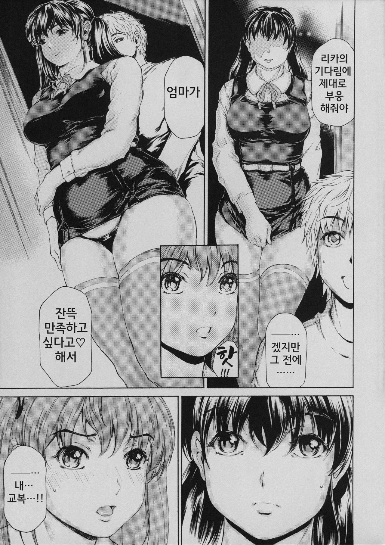 [Subesube 1kg (Narita Kyousha)] 9-Ji Kara 5-ji Made no Koibito Dai 11 wa - Nine to Five Lover | 9시부터 5시까지 연인 11화 [Korean] [Powear]