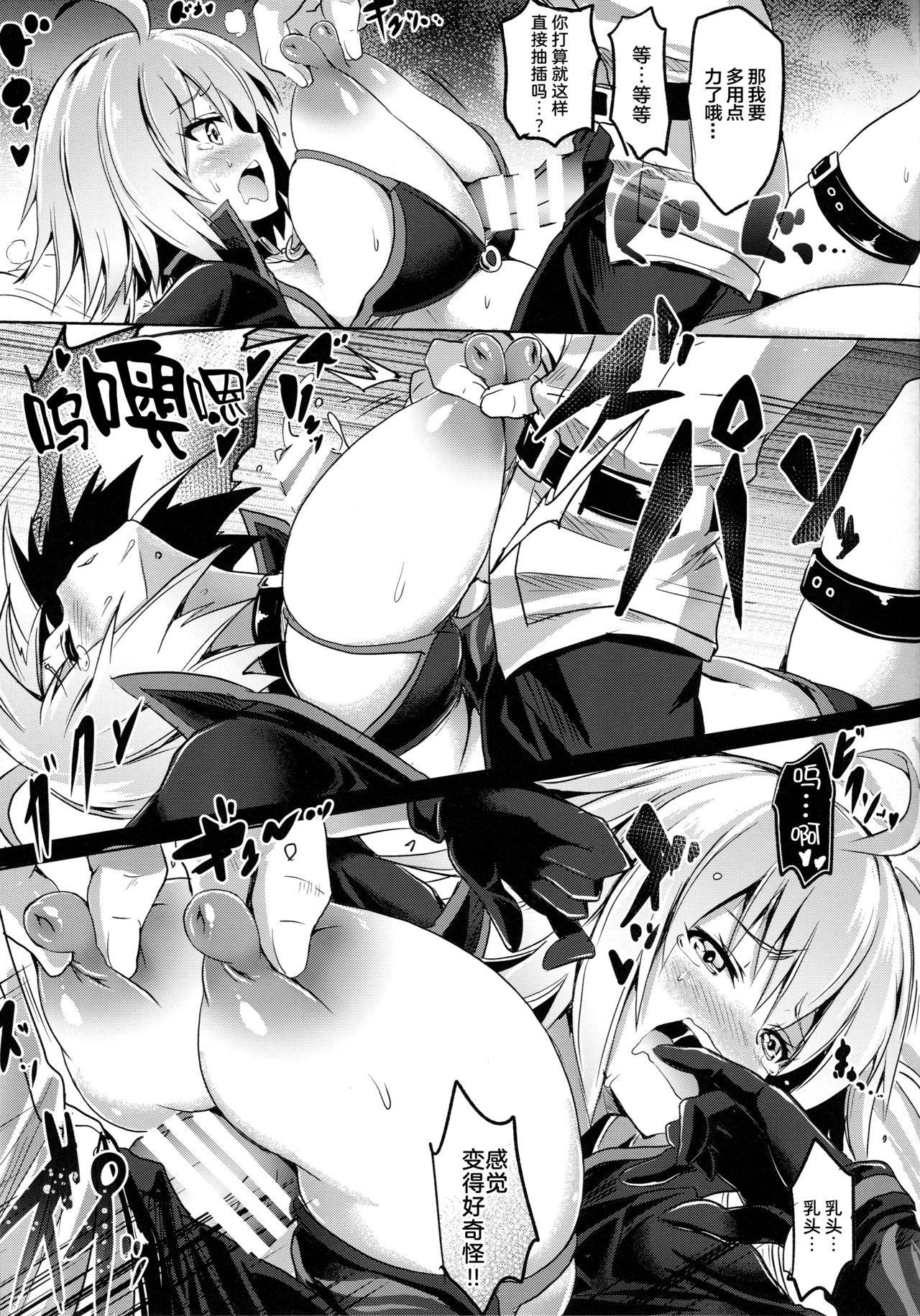 (C96) [FULLMETAL MADNESS (Asahi)] BUSTER CHAIN 2nd Attack (Fate/Grand Order) [Chinese] [黎欧×新桥月白日语社]