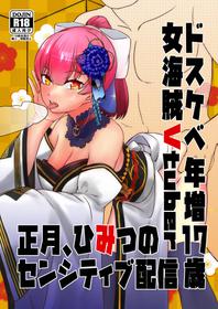 [Rabbit Meat Restaurant (Dumplingrabbits)] Dosukebe Toshima 17-sai On'na Kaizoku Vtuber Shogatsu, Himitsu no Senshitibu Haishin | Perverted Middle-age 17 Year Old Female Pirate Vtuber's Secret Sensitive New Year Stream  (Houshou Marine) [English] [Xzosk]<