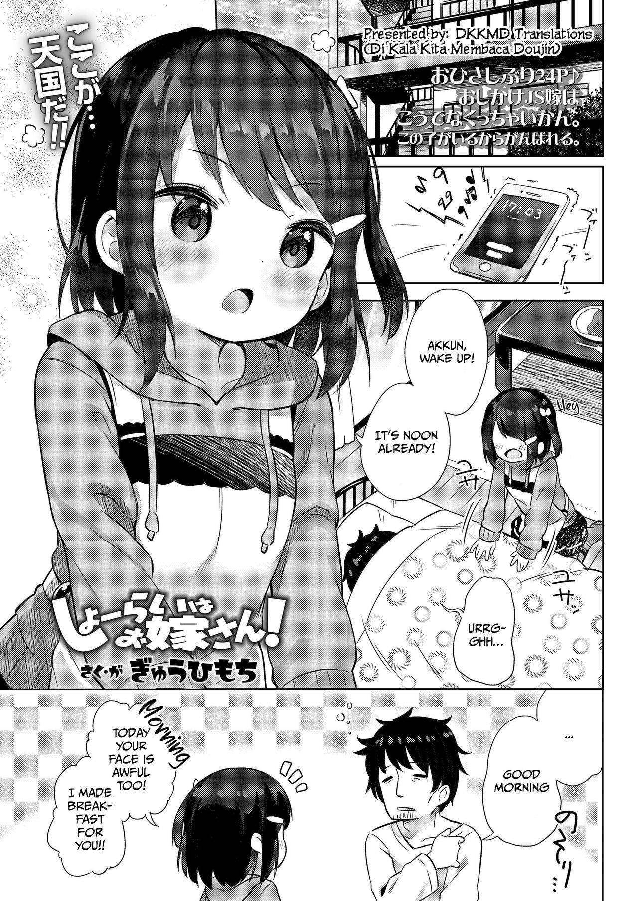 [Gyuuhimochi] Shourai wa Oyome-san! | Wife in Future! (COMIC LO 2020-07) [English] [DKKMD Translations] [Digital]