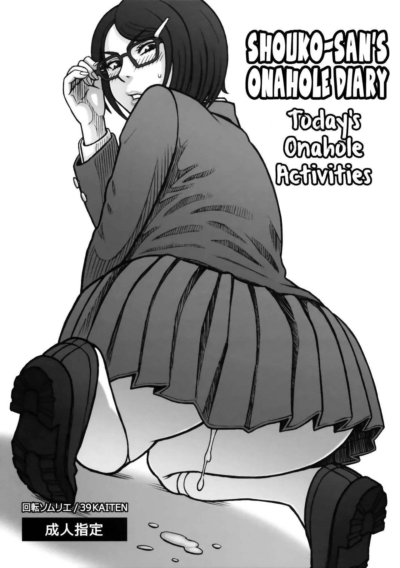 (C97) [Kaiten Sommelier (13.)] 39 Kaiten Shouko-san no Onaho Nikki. Tadaima, Onaho Katsudouchuu. | Shouko-san's Onahole Diary. Today's Ohahole Activities. [English] [Double Ecchi]