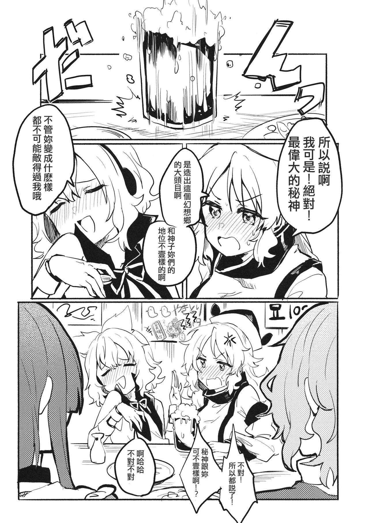 (Shuuki Reitaisai 6) [Tofu On Fire (Momo)] Miko vs Okina vs Darkrai (Touhou Project) [Chinese] [十的我全都要汉化组]