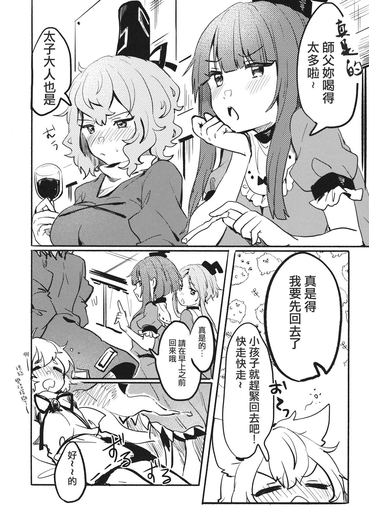 (Shuuki Reitaisai 6) [Tofu On Fire (Momo)] Miko vs Okina vs Darkrai (Touhou Project) [Chinese] [十的我全都要汉化组]