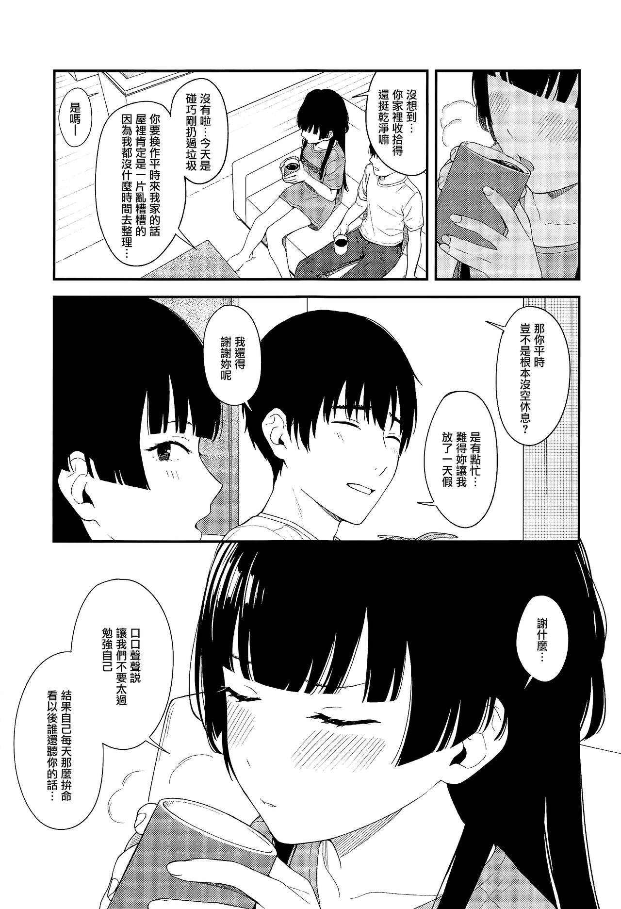 (C96) [Titano-makhia (Mikaduchi)] FUYUKO IRO (THE iDOLM@STER: Shiny Colors) [Chinese] [無邪気漢化組]