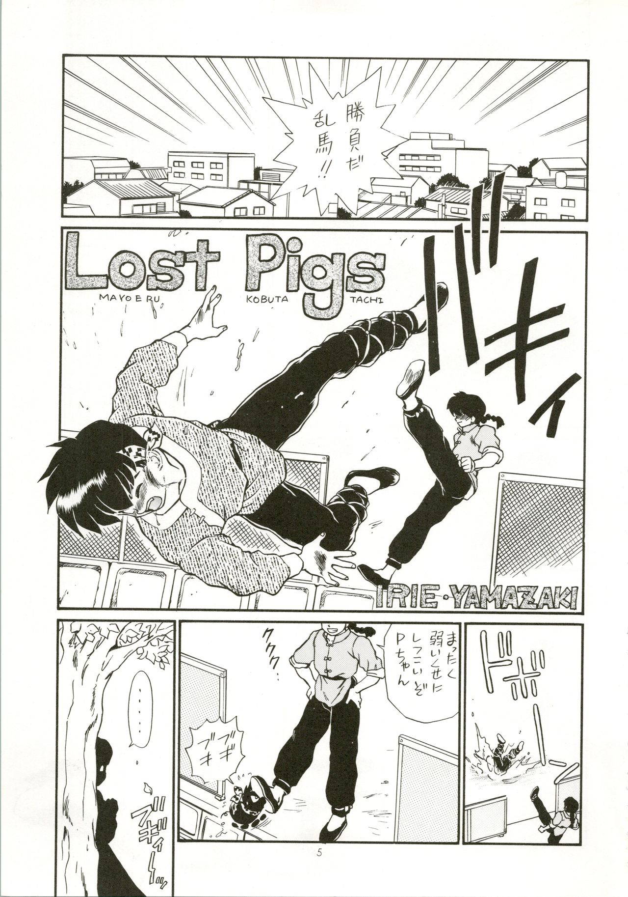 (C53) [RAT TAIL (IRIE YAMAZAKI)] IRIE FILE RED (Ranma 1/2, Romeo's Blue Skies)