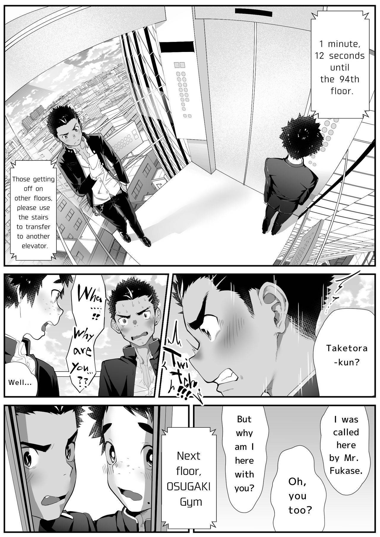 [Danzi Engine (Shiba Yuuji)] Osugaki Gym [English] [Decensored] [Digital]