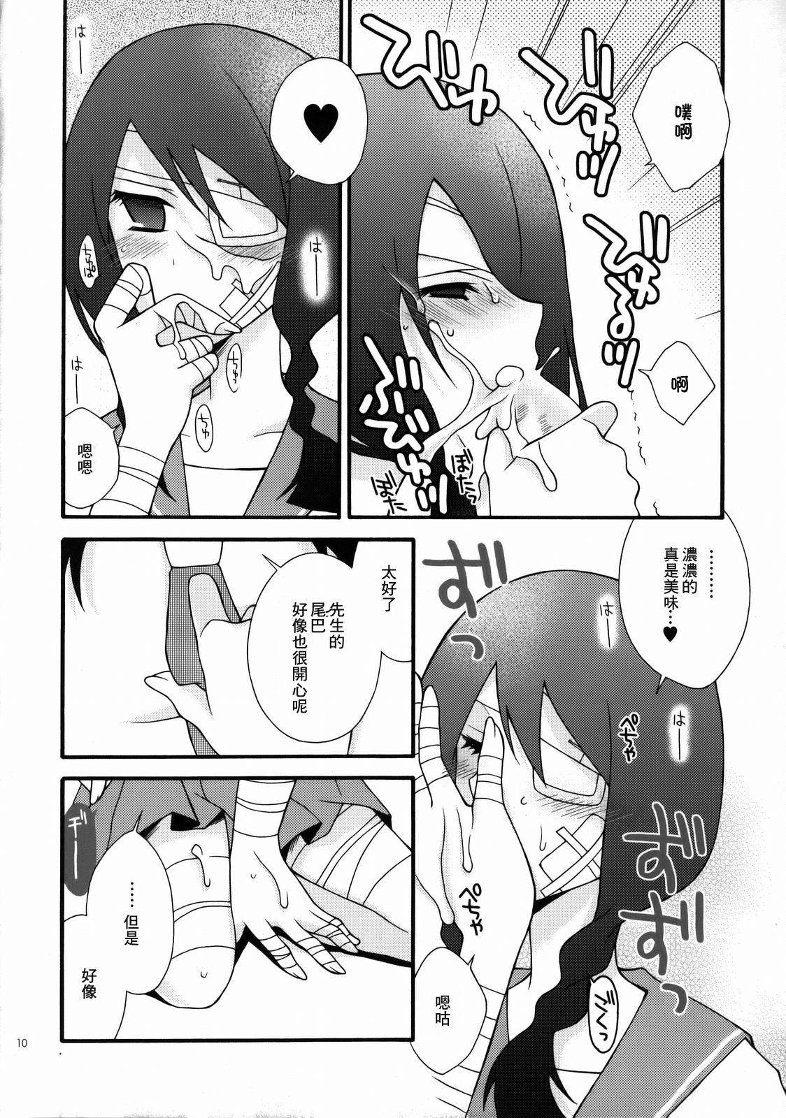 (SC37) [YLANG-YLANG (Ichie Ryouko)] Zetsubou Switch (Sayonara Zetsubou Sensei) [Chinese] [零食汉化组]