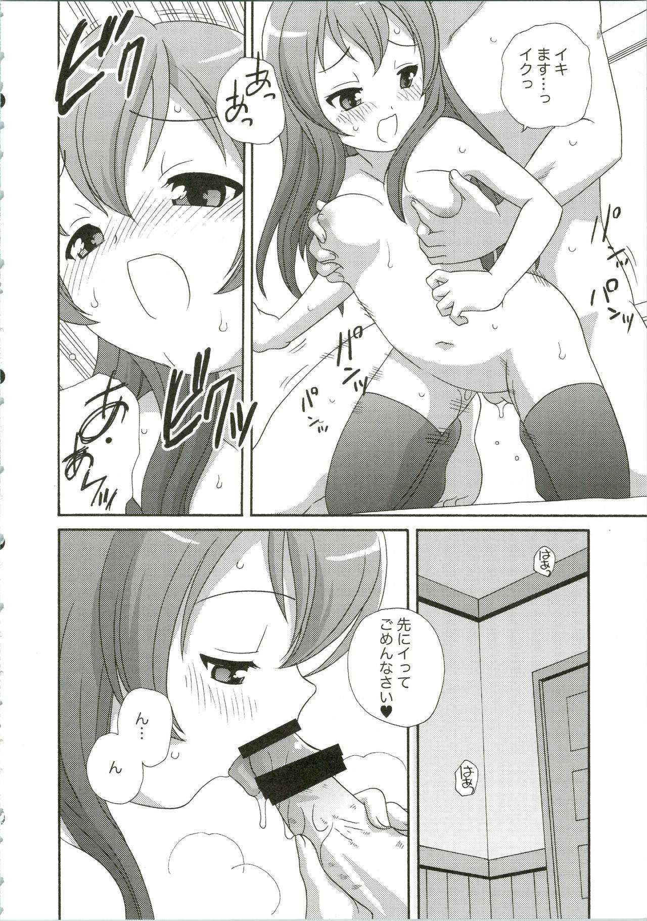 (COMIC1☆9) [Shishamo House (Araki Akira)] Mutsuki Kouryaku Sakusen (Kantai Collection -KanColle-)