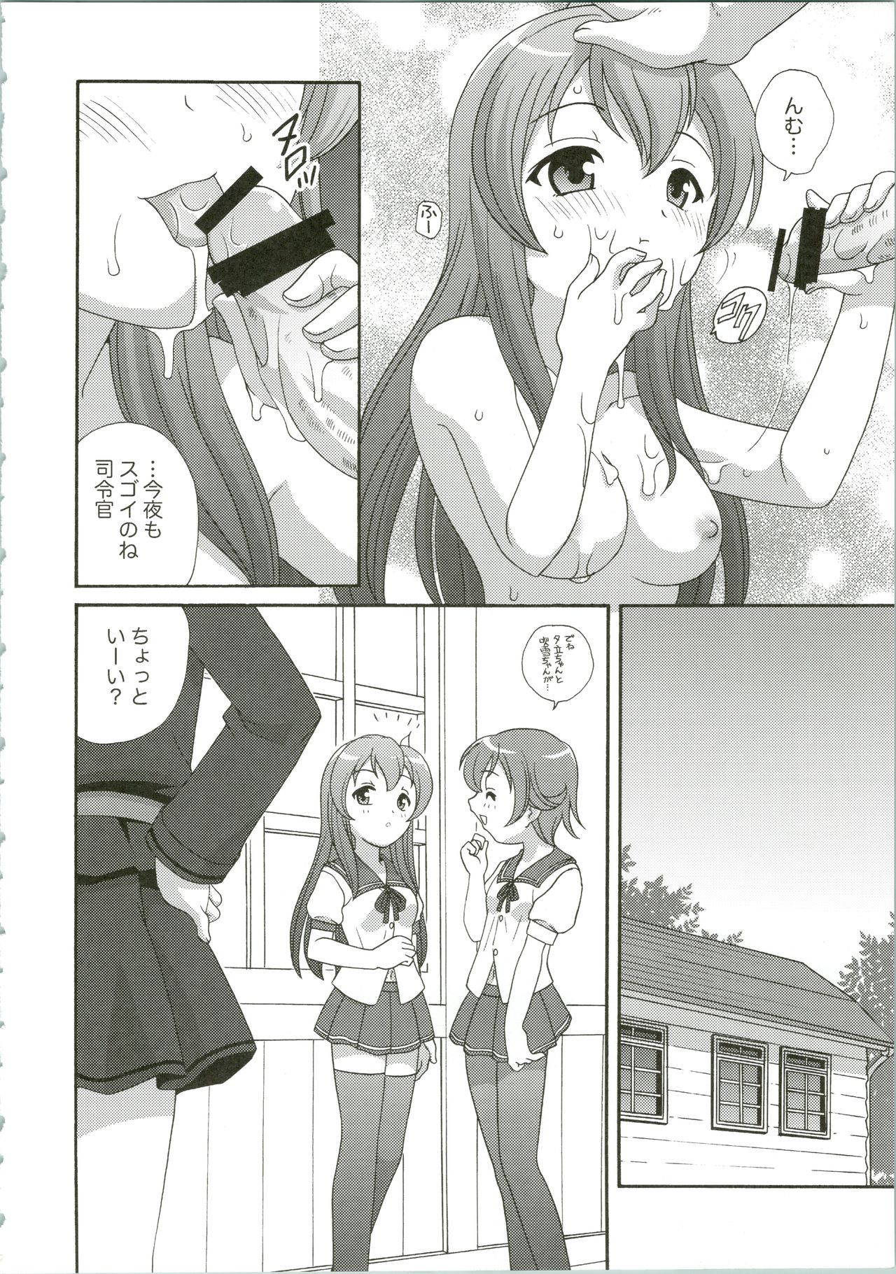 (COMIC1☆9) [Shishamo House (Araki Akira)] Mutsuki Kouryaku Sakusen (Kantai Collection -KanColle-)