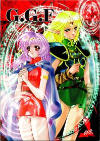 (CR23) [Fuji Sangou Koubou (Fuji Sangou)] G.G.F (Record of Lodoss War)