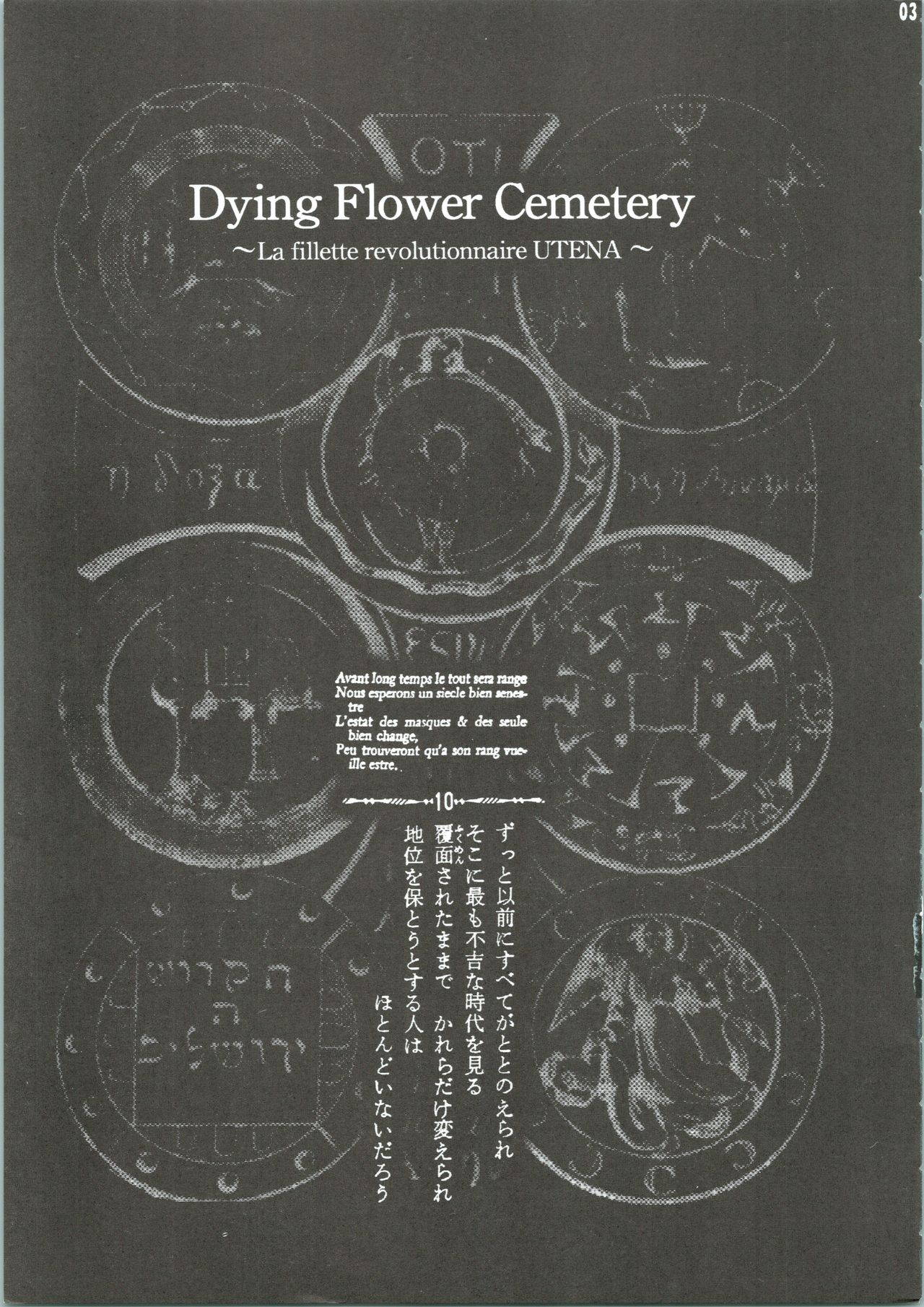 [Angel.14 (Masaki Ayumu)] Dying Flower Cemetery (Revolutionary Girl Utena)