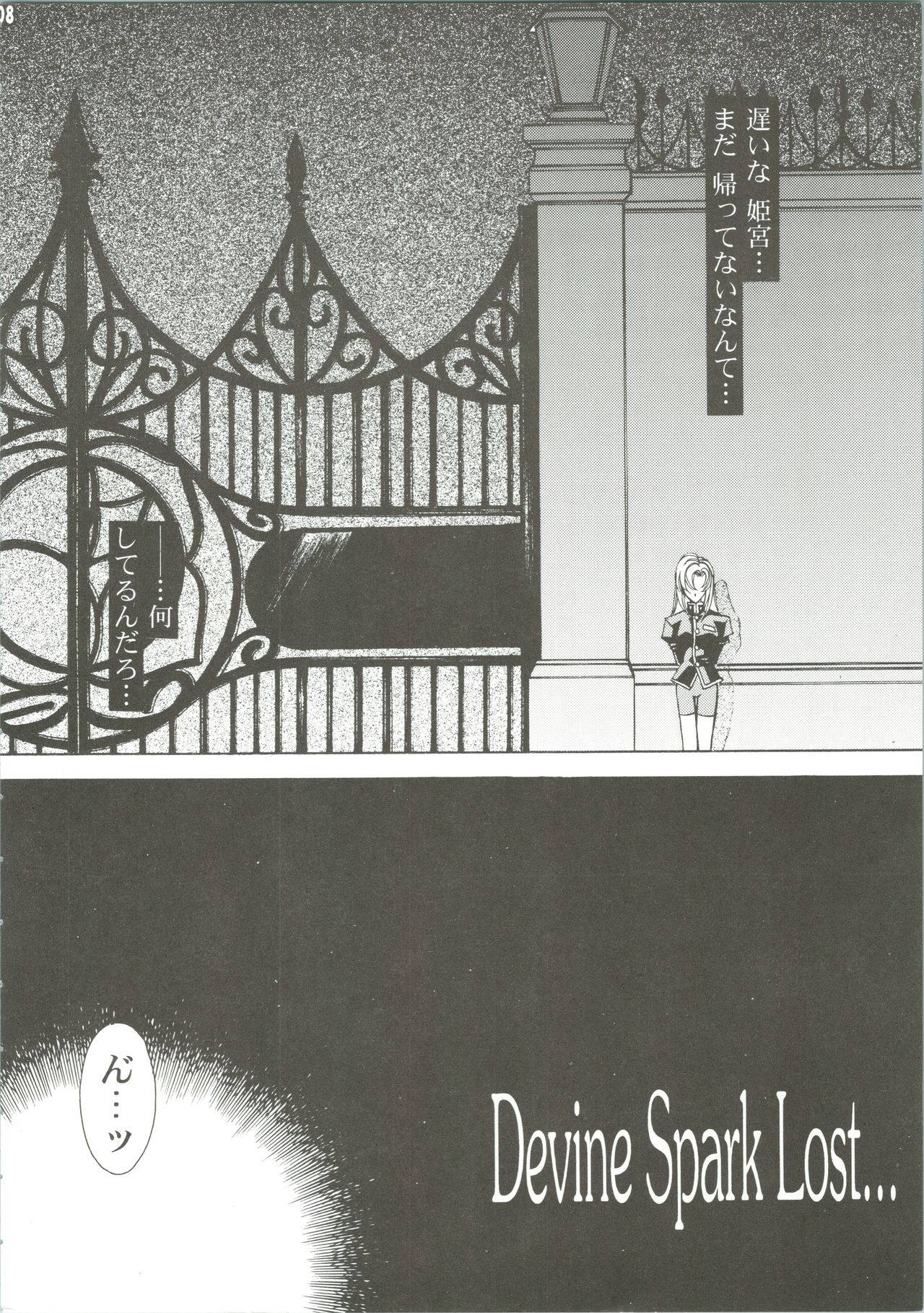 [Angel.14 (Masaki Ayumu)] Dying Flower Cemetery (Revolutionary Girl Utena)