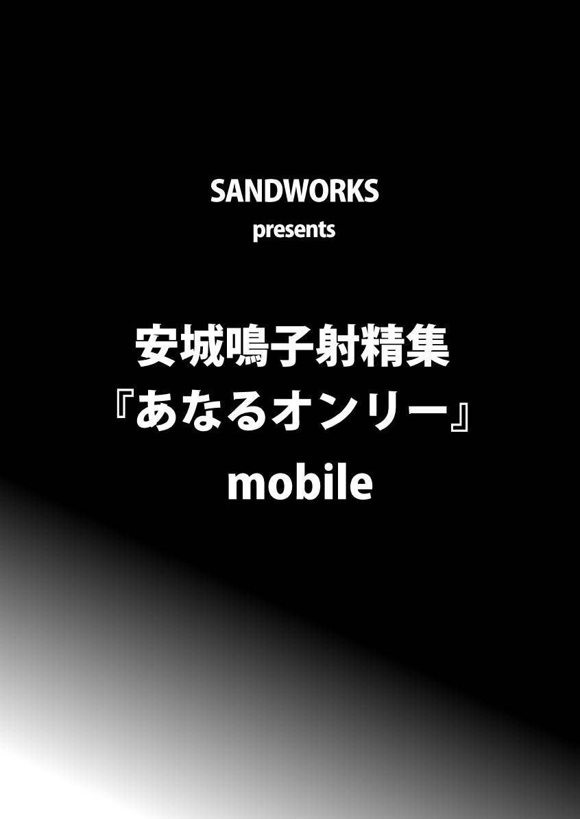 [SANDWORKS (Suna)] Anal Only (Ano Hi Mita Hana no Namae wo Bokutachi wa Mada Shiranai) [Chinese] [灰羽社汉化组] [Digital]