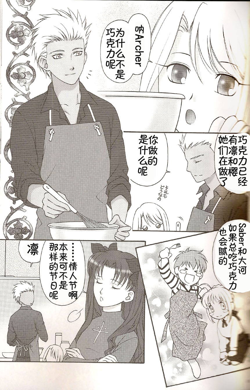 (C74) [OHJU (WASHINO)] SAIHEN (Fate/stay night, Fate/hollow ataraxia) [Chinese]