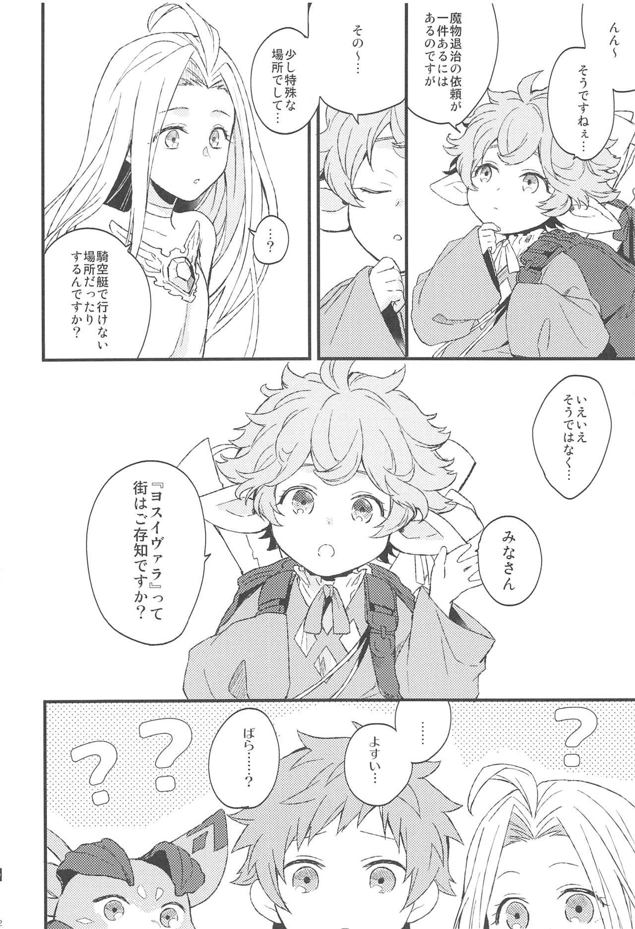 (SPARK13) [Plan-S (Suma)] Yoru Saki Hana no Koishi Mono (Granblue Fantasy)