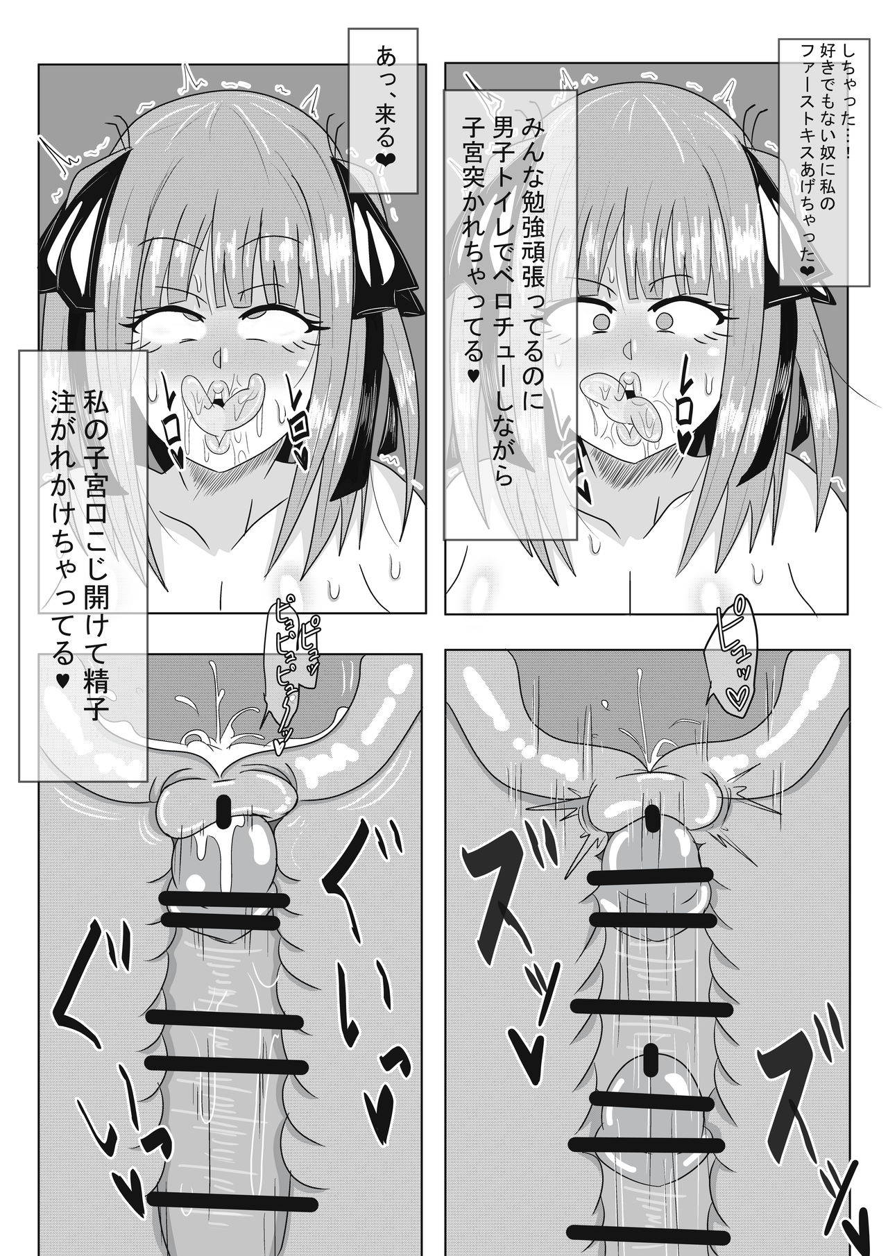 [鱸ボストン敏郎] 二乃ちゃんの催眠アプリ漫画〈前編〉＋おまけ (Gotoubun no Hanayome)