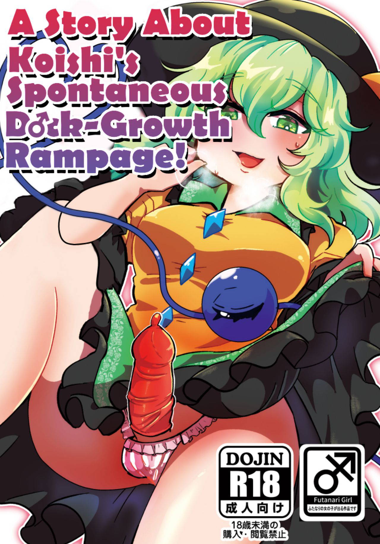 [Motu Club (Sesame Surigoma)] Koishi ga Muishiki Chinpo de Ooabare suru Hanashi | A Story About Koishi's Spontaneous Dick-Growth Rampage! (Touhou Project) [English] {HookTL}