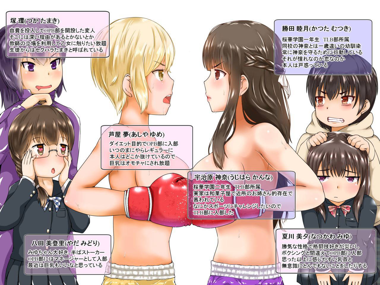 [Strike Back]Kagayake!!Oppai Boxing Bu