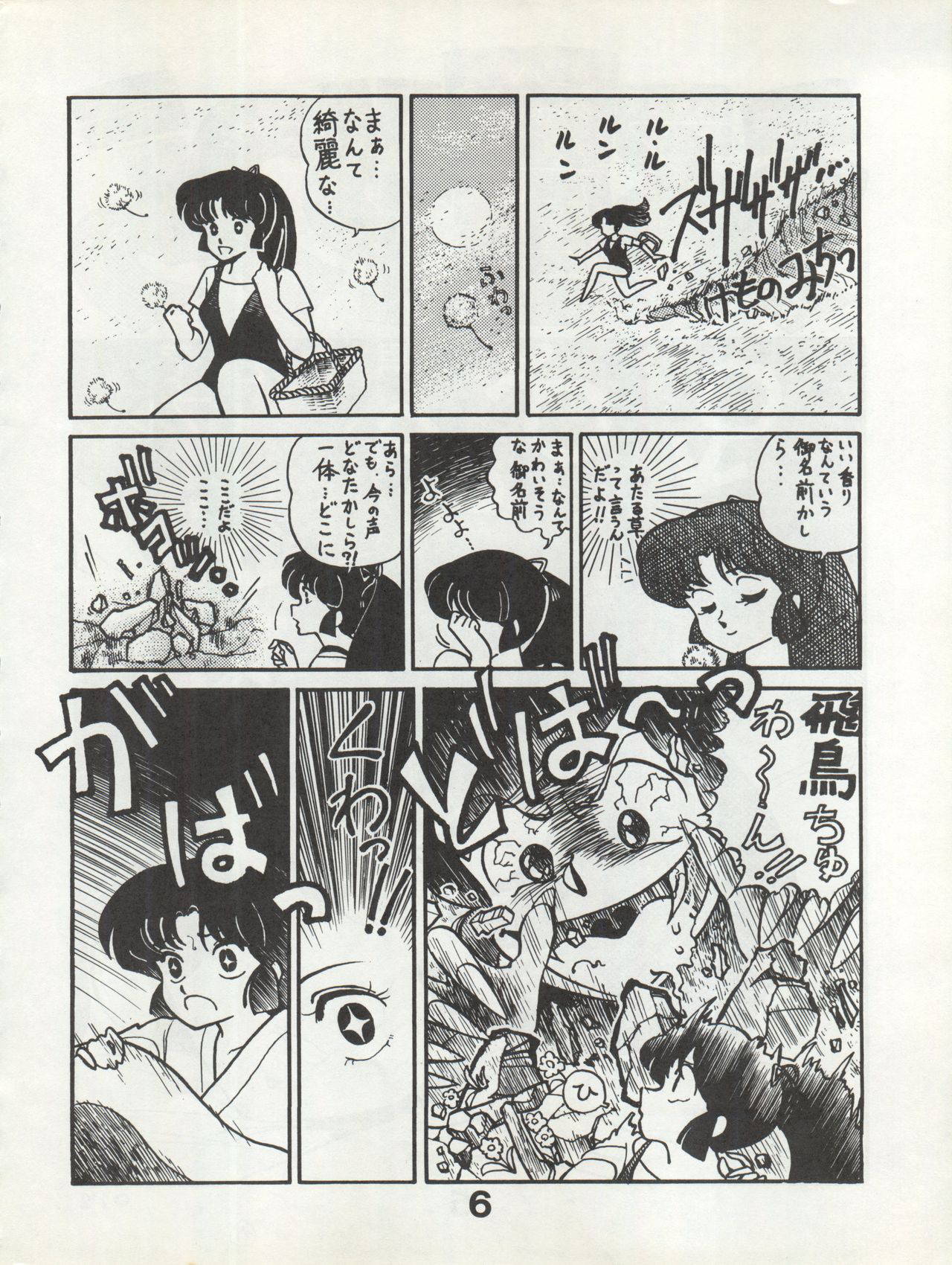 [Monmontei (Tachibana Yuiichi)] Bessatsu Monmon SECRET (Urusei Yatsura, Maison Ikkoku, Magical Emi, Glass Mask)