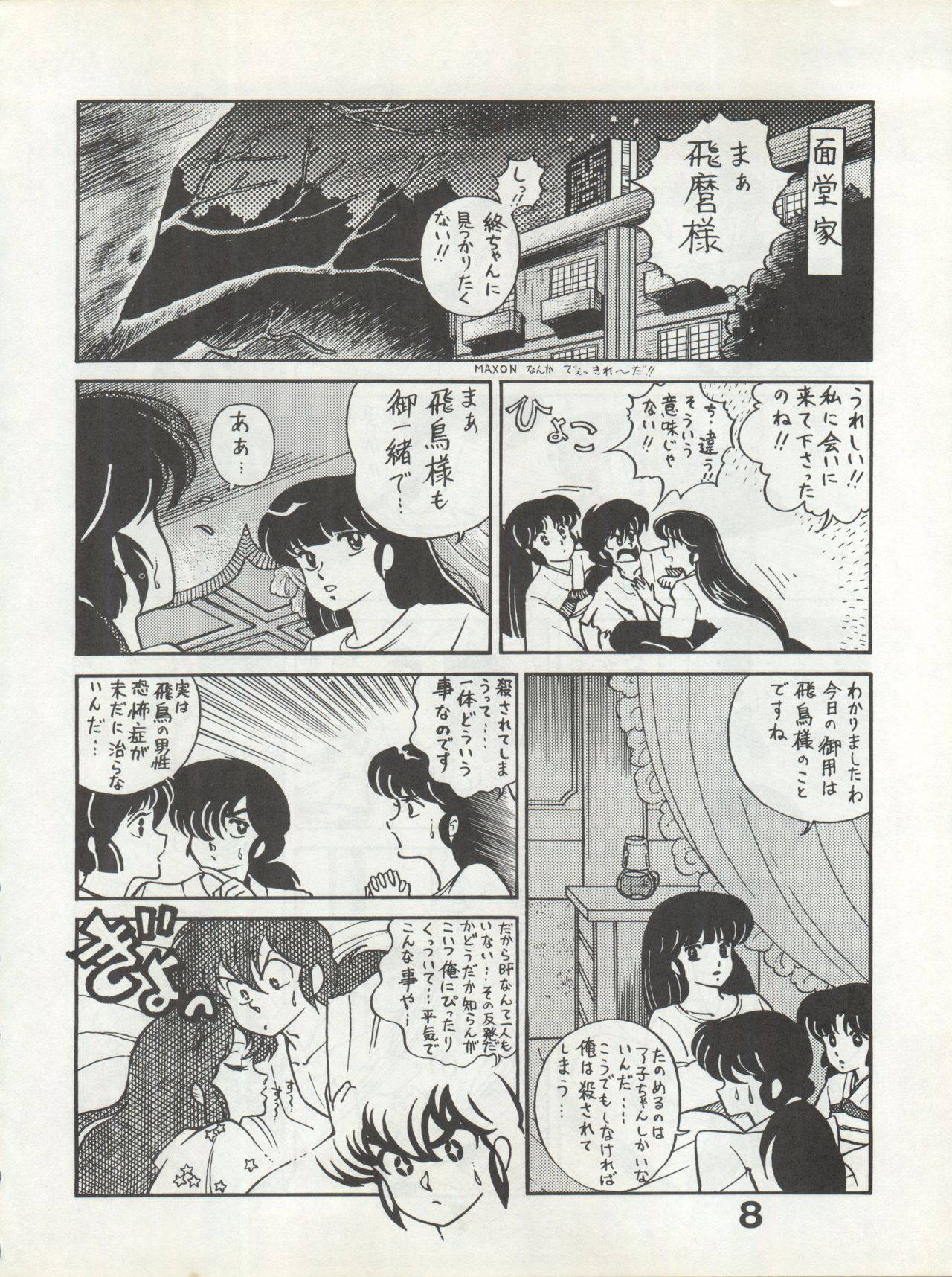 [Monmontei (Tachibana Yuiichi)] Bessatsu Monmon SECRET (Urusei Yatsura, Maison Ikkoku, Magical Emi, Glass Mask)