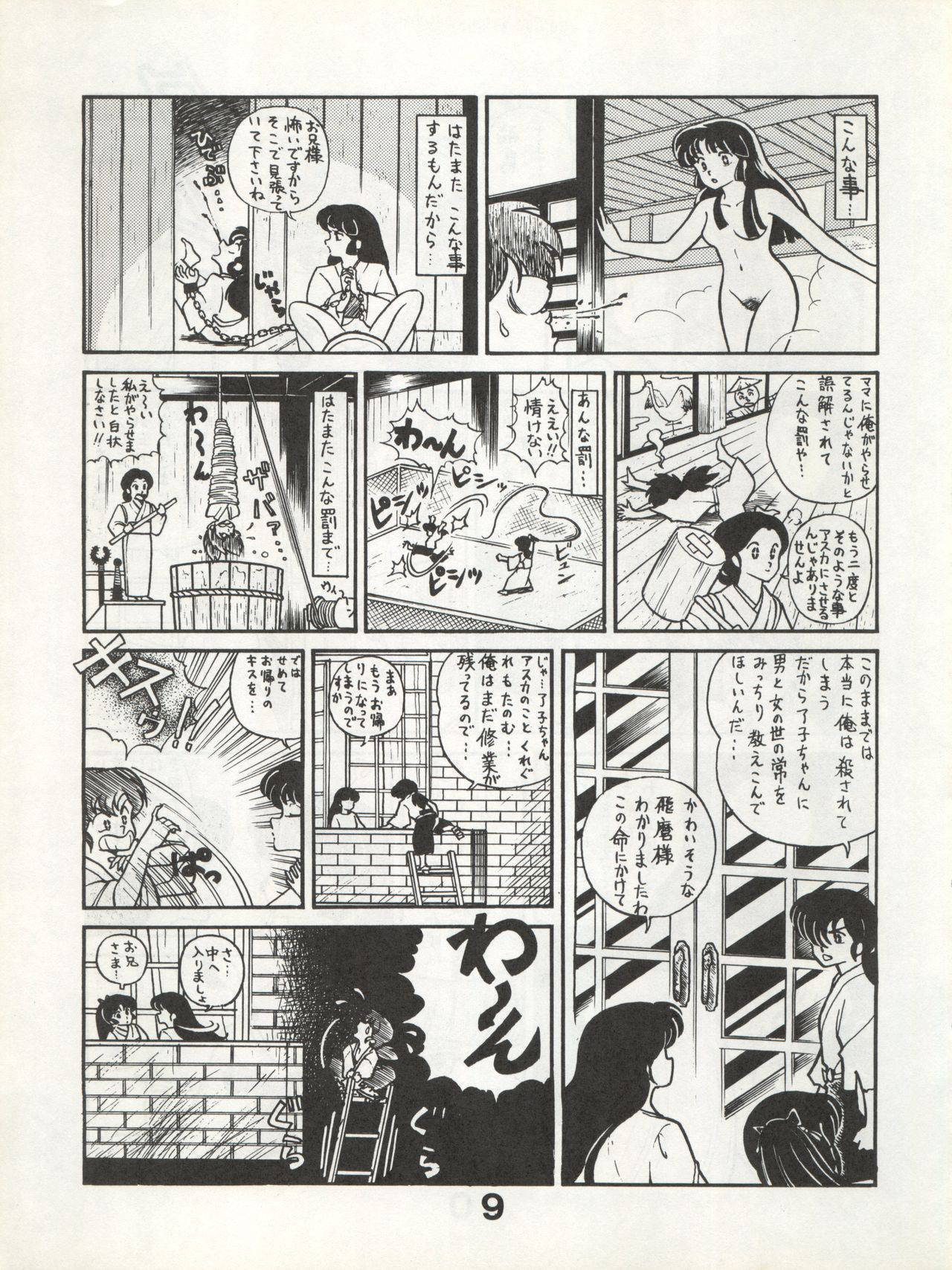 [Monmontei (Tachibana Yuiichi)] Bessatsu Monmon SECRET (Urusei Yatsura, Maison Ikkoku, Magical Emi, Glass Mask)