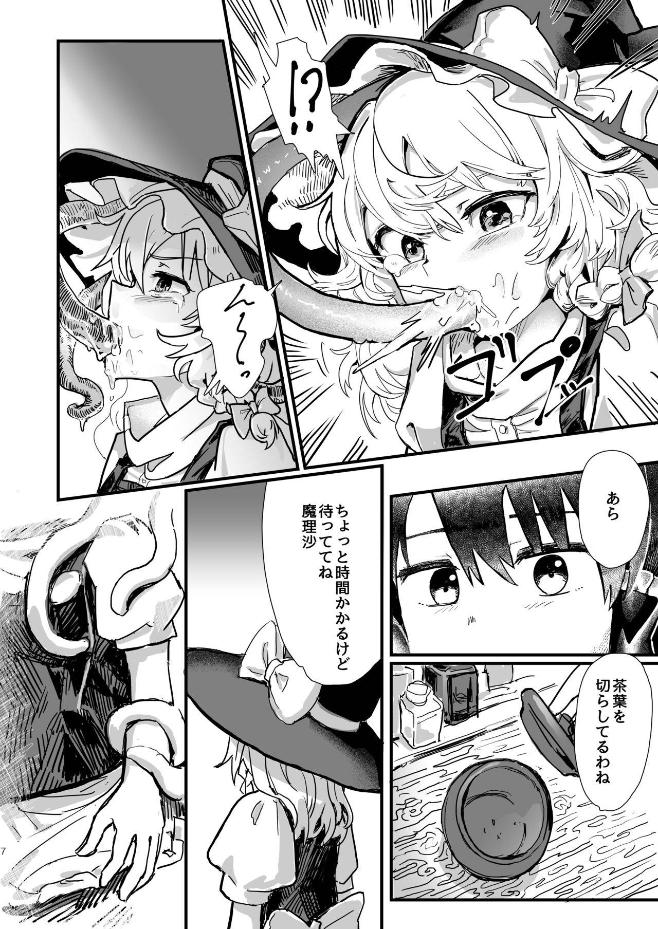 (例大祭16) (同人誌) [歯昆布北前船] 魔理沙が帽子に食べられて (東方) (エロ)