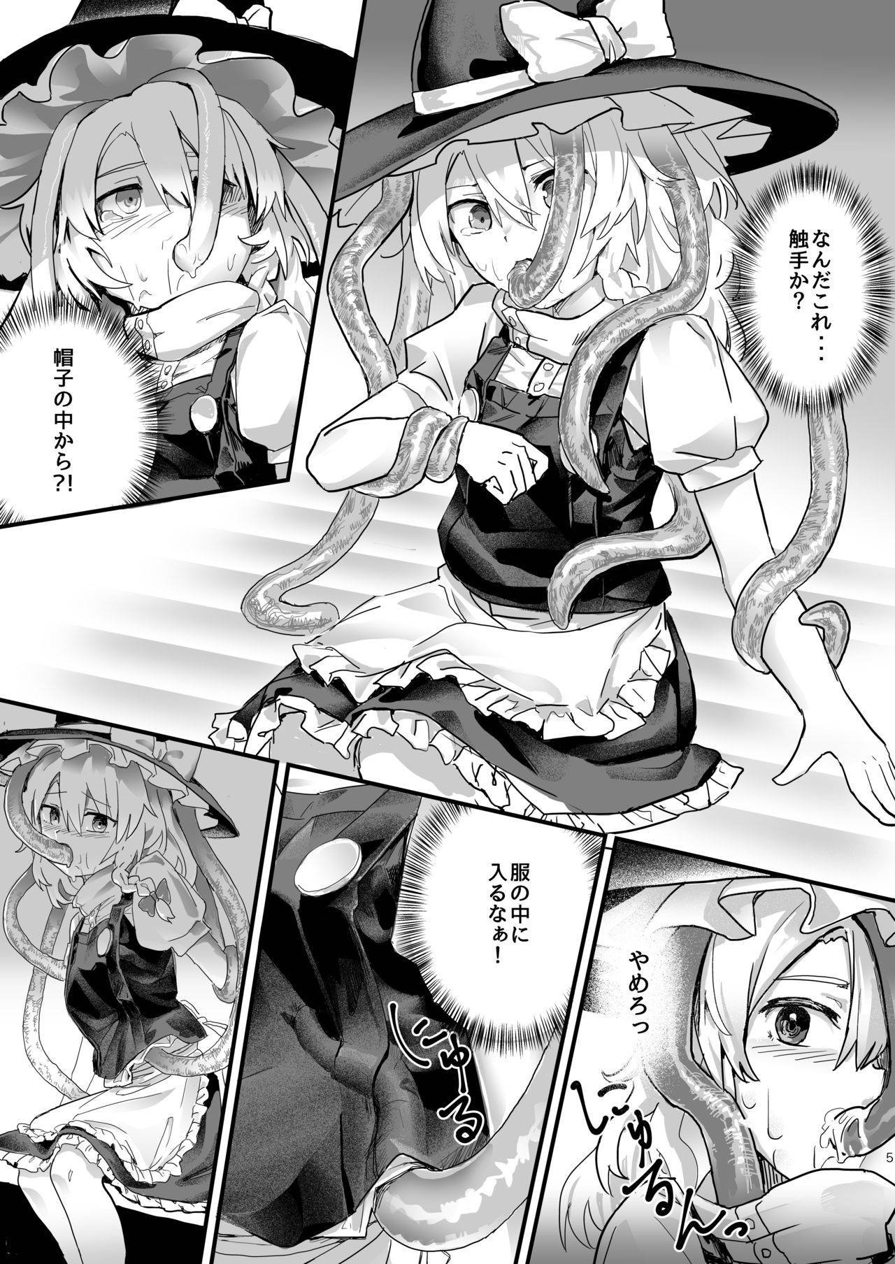 (例大祭16) (同人誌) [歯昆布北前船] 魔理沙が帽子に食べられて (東方) (エロ)