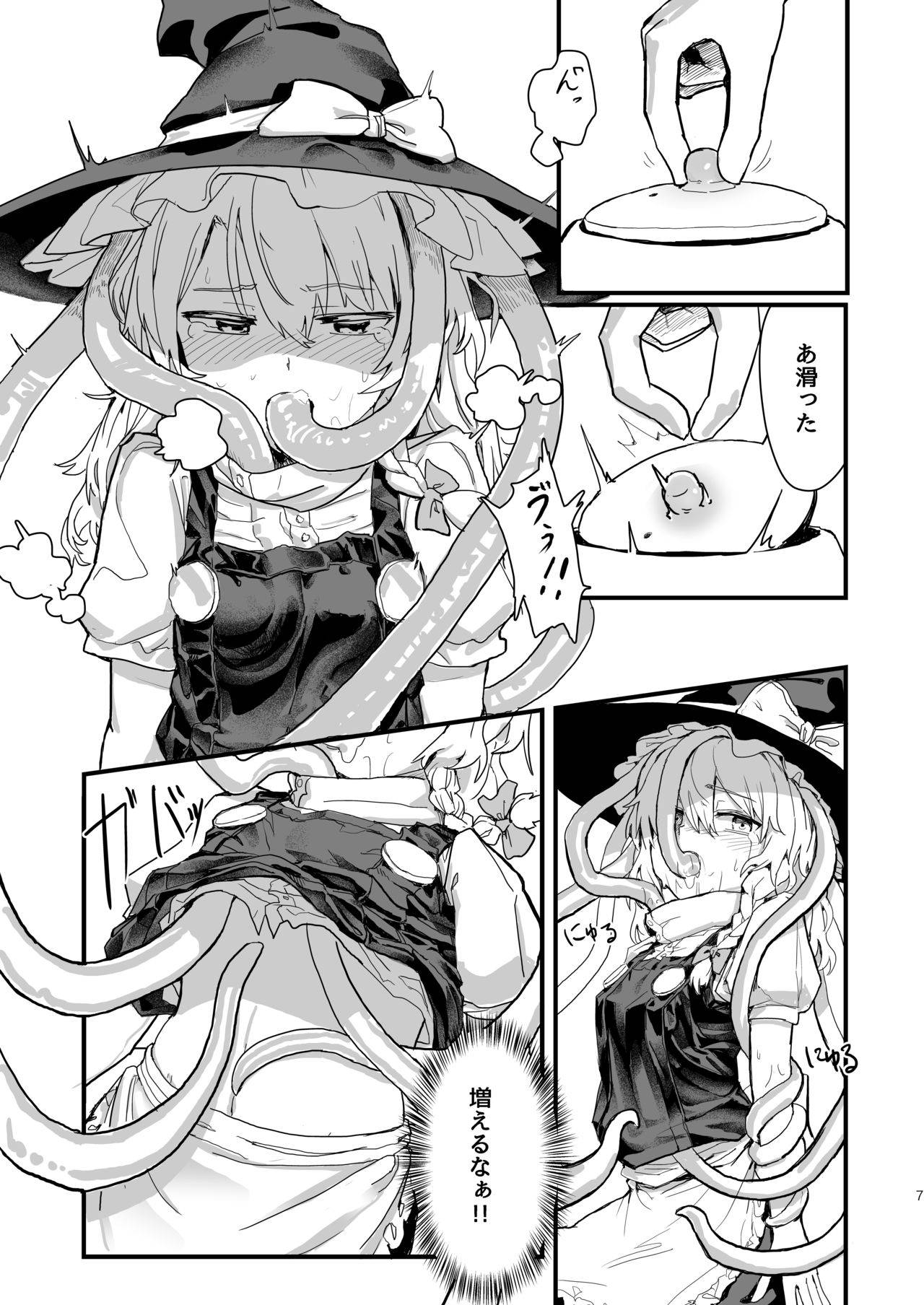 (例大祭16) (同人誌) [歯昆布北前船] 魔理沙が帽子に食べられて (東方) (エロ)