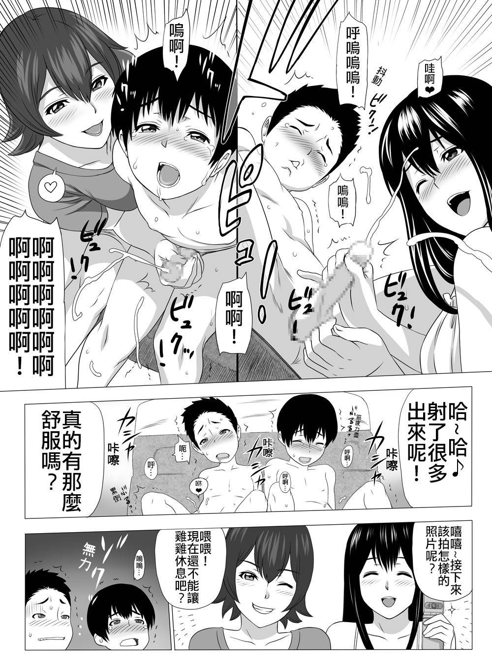 [S-Soft (Koube Iori)] Kimi no Chinchin Shame rasete ♪ Densha Strip Hen [Chinese] [俛塵漢化]