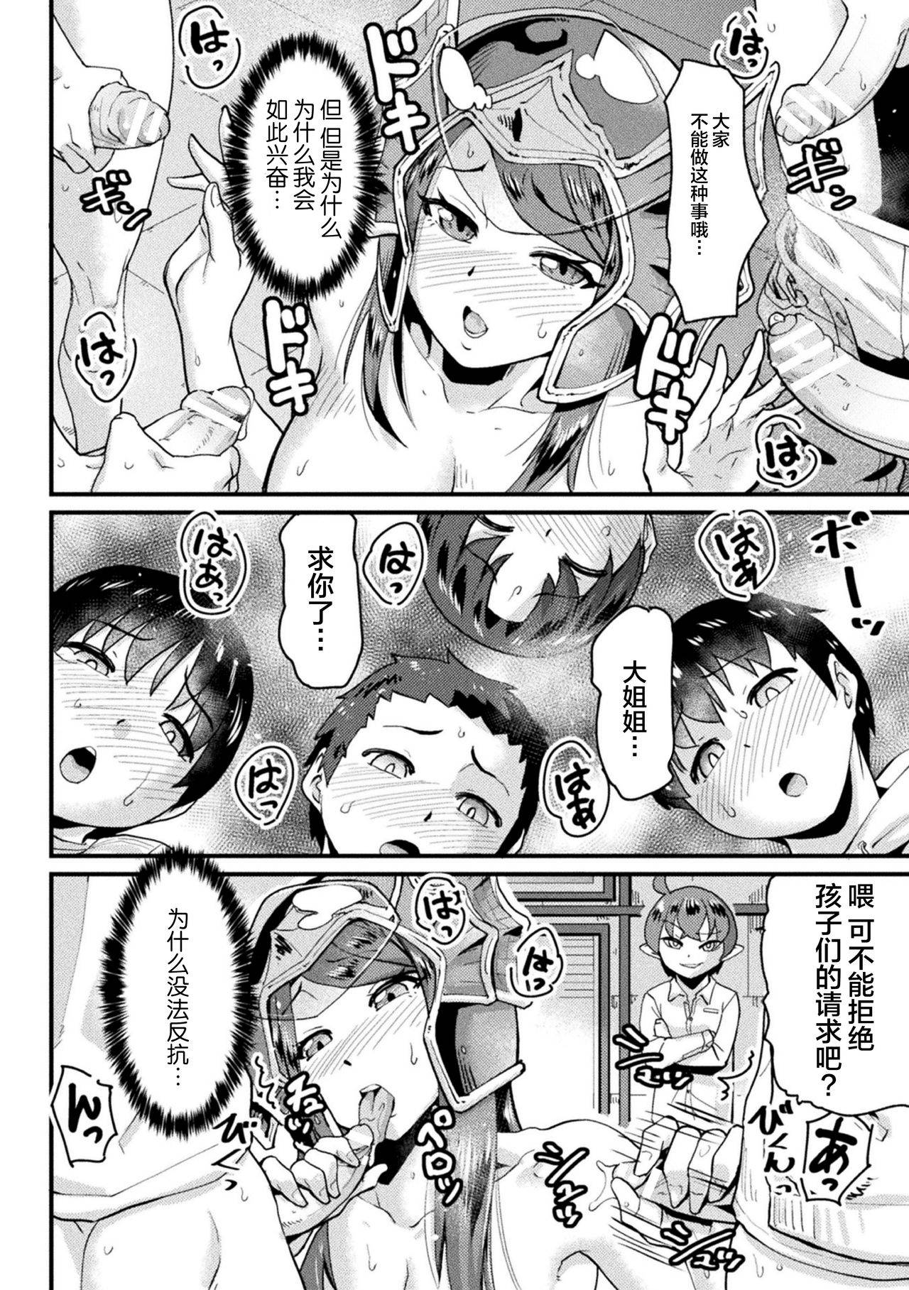 [空蜂ミドロ] 堕とされたピンク ～武術戦隊ファイトレンジャー～ (2D Comic Magazine Sentai Heroine Ryoujoku Naburare Yorokobu Seigi no Shisha-tachi Vol. 1) [Chinese] [不咕鸟汉化组] [Digital]