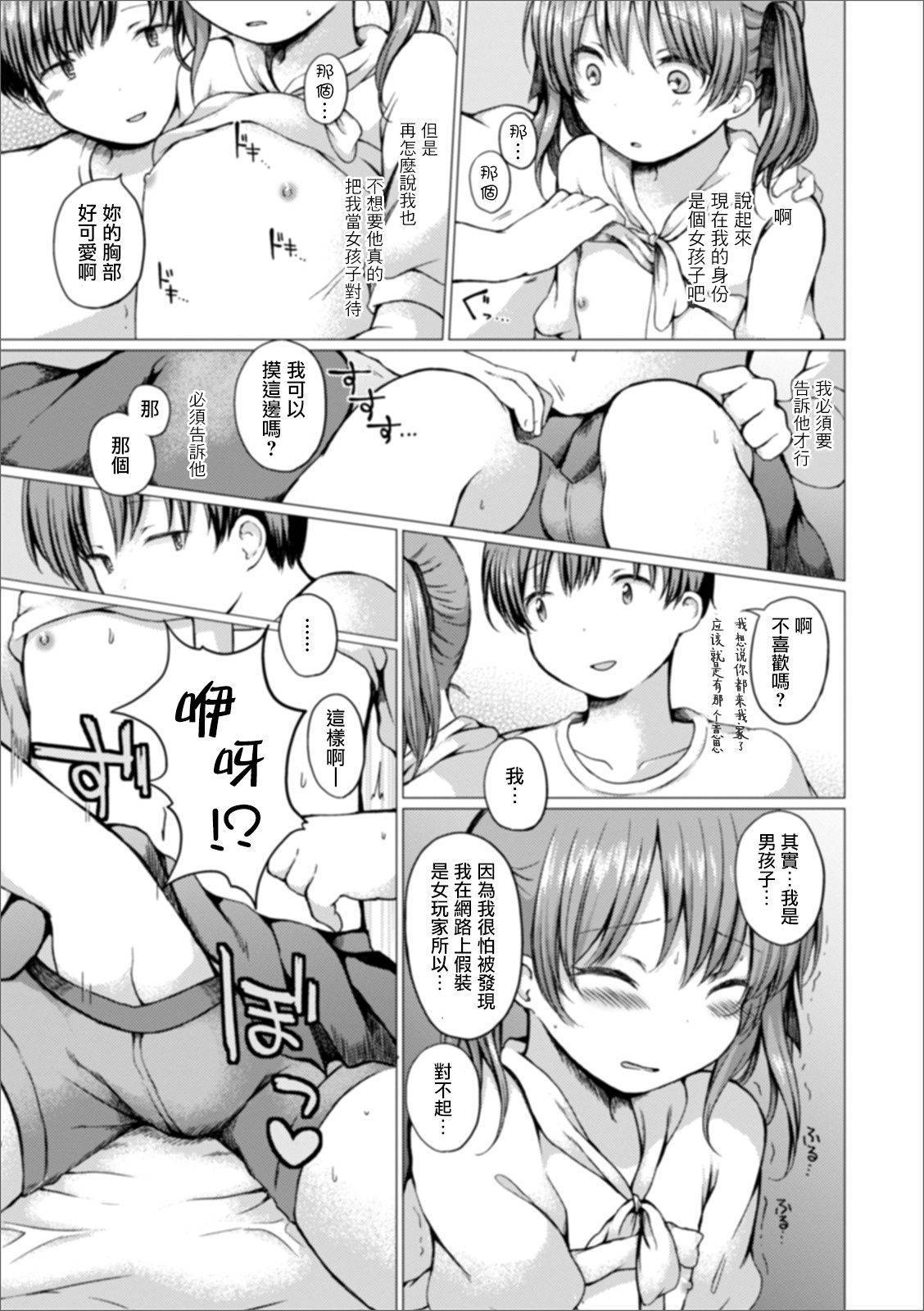 [Nanamoto] Sasoi (Gekkan Web Otoko no Ko-llection! S Vol. 51) [Chinese] [瑞树汉化组] [Digital]