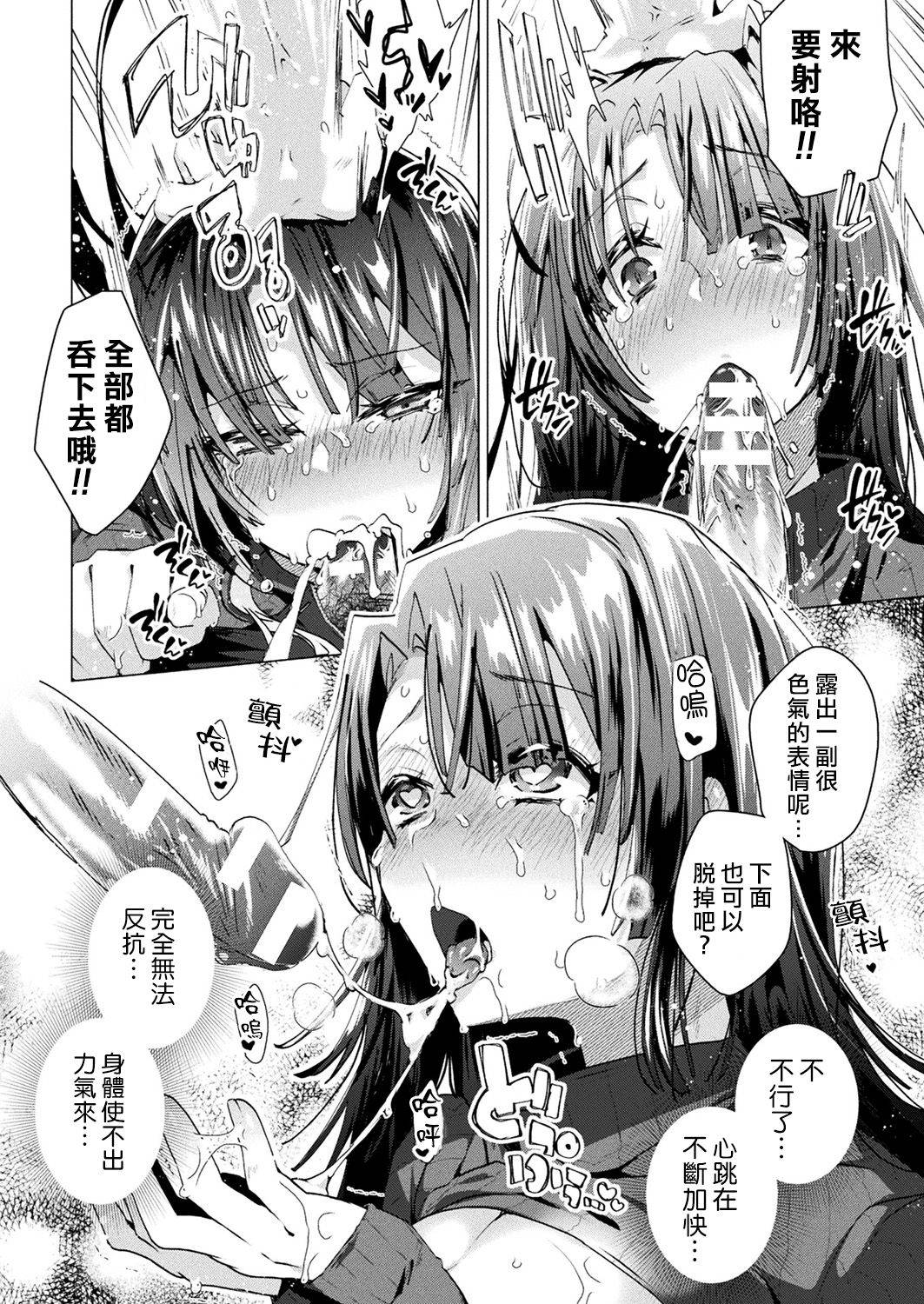 [Ebina Ebi] Trans Sexual Mirror (COMIC Unreal 2019-12 Vol. 82) [Chinese] [熊崎玉子汉化组] [Digital]