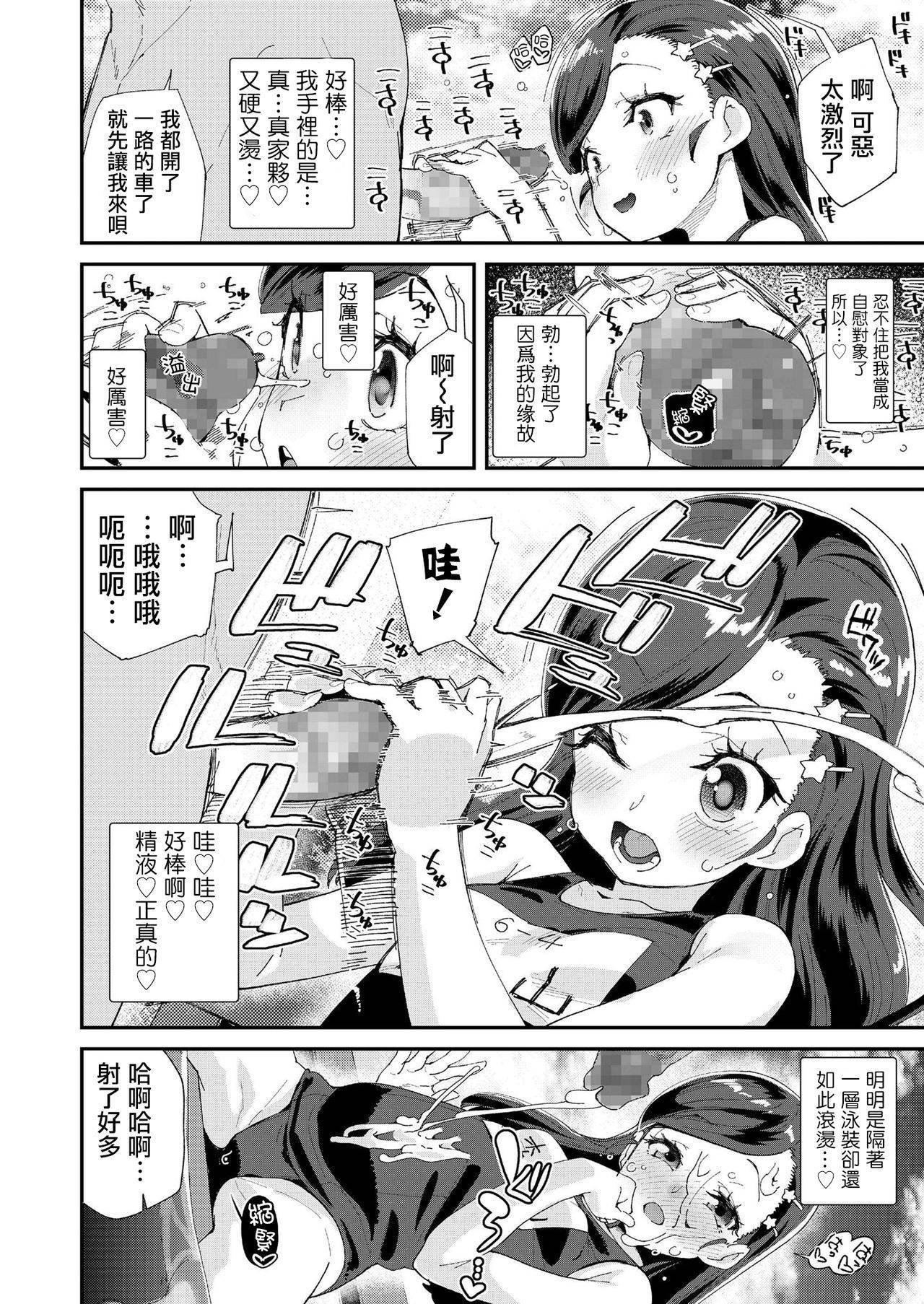 [Maeshima Ryou] Uraaka Yatteru Nonomi-chan -Koshitsu Onsen Dosukebe Gasshuku- (COMIC LO 2020-08) [Chinese] [一匙咖啡豆汉化组] [Digital]