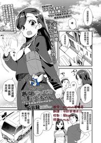 [Maeshima Ryou] Uraaka Yatteru Nonomi-chan -Koshitsu Onsen Dosukebe Gasshuku- (COMIC LO 2020-08) [Chinese] [一匙咖啡豆汉化组] [Digital]