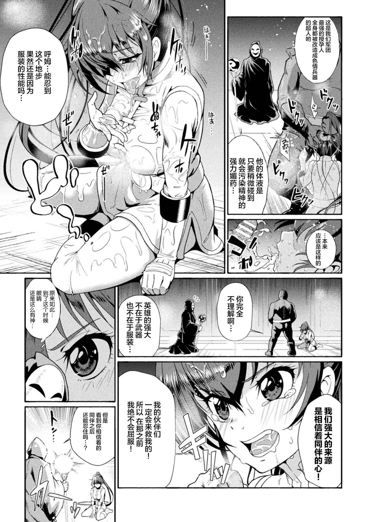 [TJ-type1] 超獣隊ケモジュウマン さようならイエロー、愛に死す (2D Comic Magazine Sentai Heroine Ryoujoku Naburare Yorokobu Seigi no Shisha-tachi Vol. 1) [Chinese] [不咕鸟汉化组] [Digital]