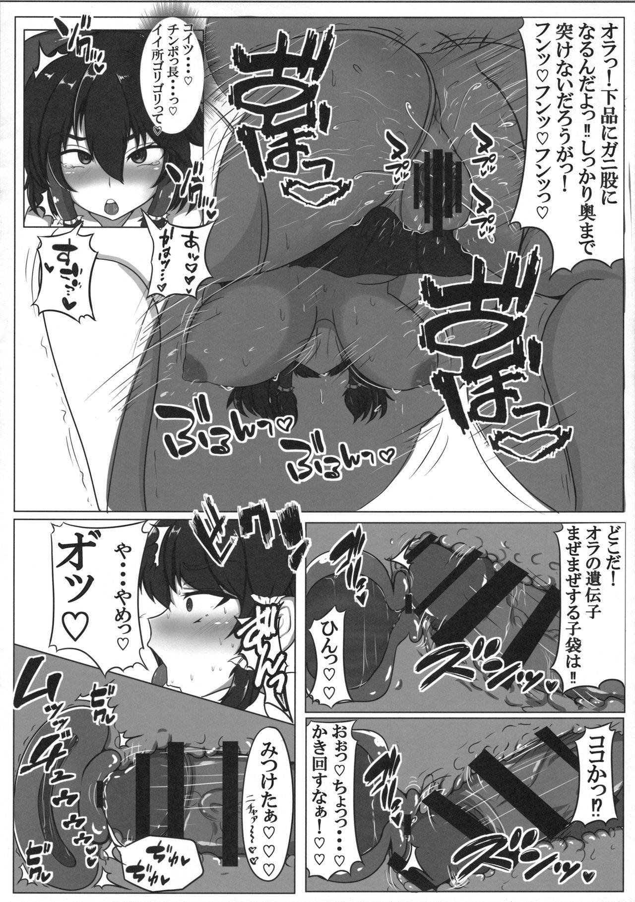 (同人誌) [銀杏重工] 東方婚姻録～博麗霊夢編～ (東方) (エロ)