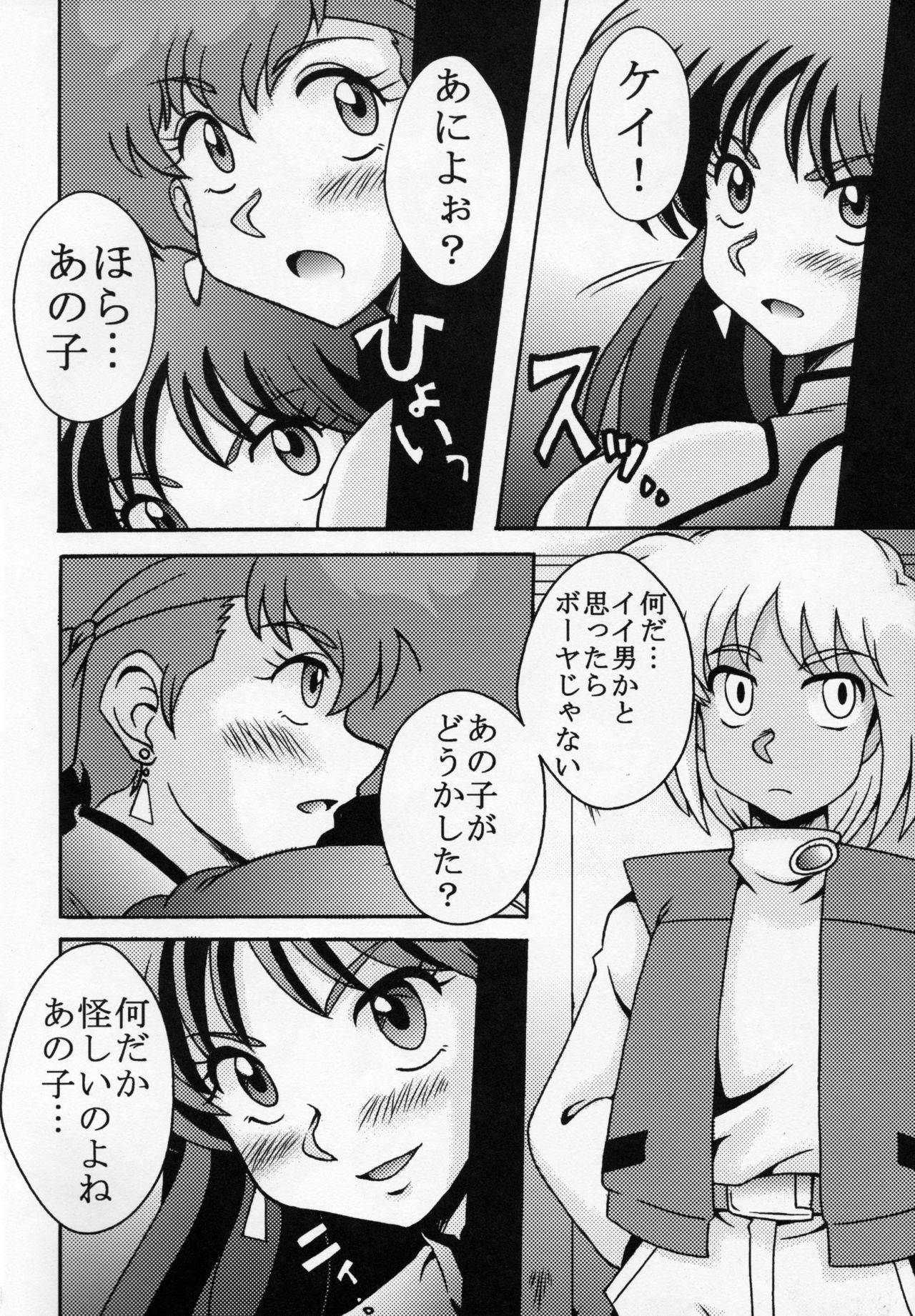 (C78) [cLock work (Suiso)] Kei to Yuri (Dirty Pair)