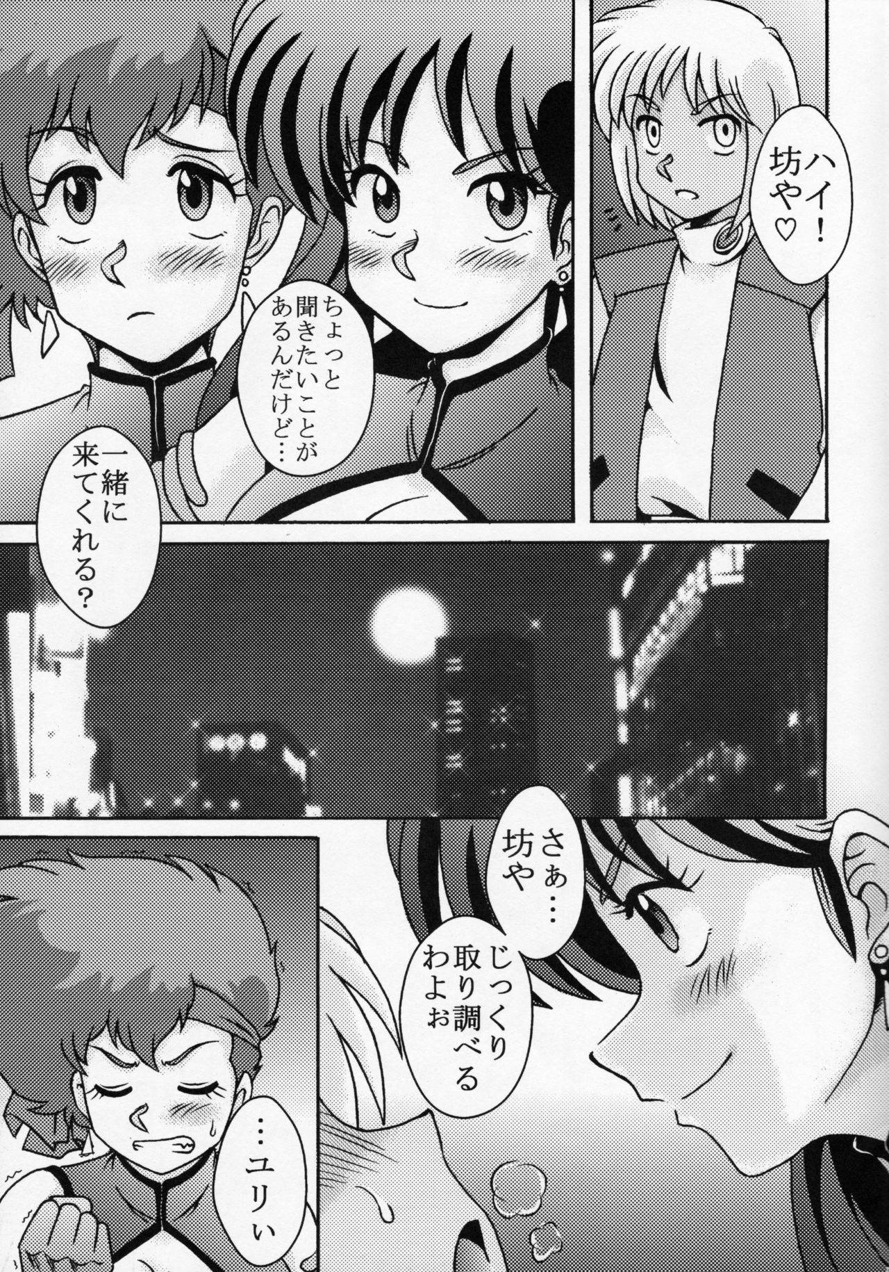 (C78) [cLock work (Suiso)] Kei to Yuri (Dirty Pair)